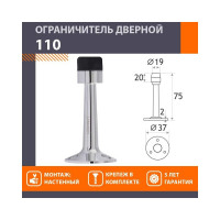 Дверной настенный ограничитель НОРА-М 110 хром 14888