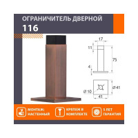 Дверной настенный ограничитель НОРА-М 116 старая медь 16407