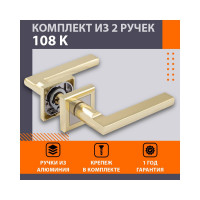 Дверная ручка НОРА-М 108К AL золото 15969