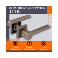 Дверная ручка НОРА-М 111К AL ст.бронза 16258