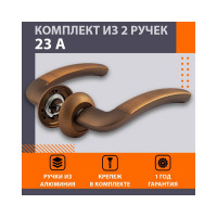 Дверная ручка НОРА-М 23А AL мат.кофе 16087