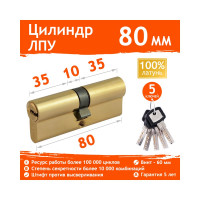 Цилиндровый механизм НОРА-М ЛПУ-80 40-40 латунь Х 5350