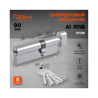 Цилиндровый механизм НОРА-М STD AL ЛПВ-90 55-35 хром 16563