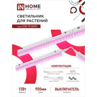 Светодиодный светильник для растений IN HOME СПБ-Т5-ФИТО, 15Вт, 230B, 870мм 4690612033105
