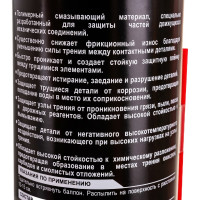 Смазка петель и замков с тефлоном 650 мл G-POWER GP-528