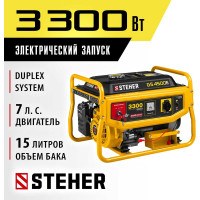 Бензиновый генератор с электростартером STEHER 3300 GS-4500Е