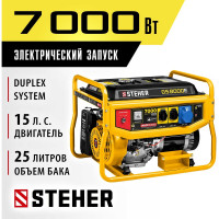 Бензиновый генератор STEHER с электростартером GS-8000Е