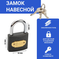 Навесной замок ЧЕТЫРЕ СЕЗОНА Чугун 40 мм 79-0004
