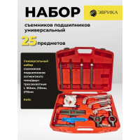 Универсальный набор съемников подшипников в кейсе ЭВРИКА ER-86848