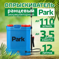 Опрыскиватель электрический ранцевый 12л Park 00 6440