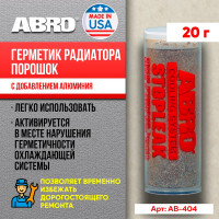 Герметик радиатора порошок ABRO 20 г AB-404-R