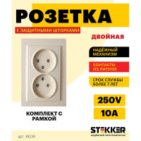 Розетка STEKKER 2-местн.б/з 220В 10А с защитн. шторкой серия Эрна слоновая кость PST10-9013-02 39239