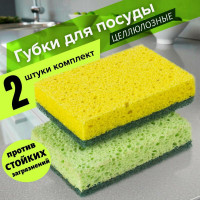 Бытовые губки LAIMA КОМПЛЕКТ 2шт целлюлозные губчатые c абразивом в2ш95г65см 605487