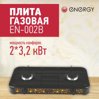 Газовая 2-х конфорочная плита Energy EN-002B, 144034