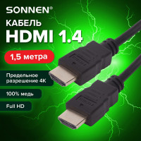 Кабель SONNEN HDMI AM-AM 1,5м для передачи цифрового аудио-видео, черный 513120