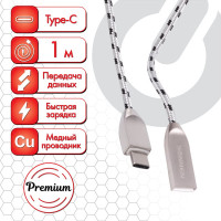Кабель SONNEN USB 2.0-Type-C 1м Premium медь передача данных и быстрая зарядка 513127