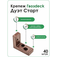 Крепеж Гвозdeck СМАРТ ДУЭТ Старт 40 штук, ПА6 10120000PA00WG01