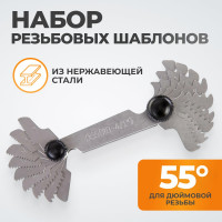 Резьбовой шаблон WIEDERKRAFT 55 град WDK-MG55