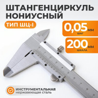 Штангенциркуль WIEDERKRAFT нониусный, 200 мм, 0.05 мм, тип I, ГОСТ 166-89, со сборной рамкой WDK-MC20005