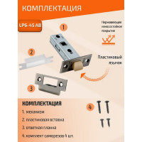 Межкомнатная защелка MORELLI цвет-античная бронза L6-45 AB 9010488