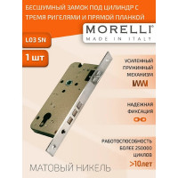 Замок под цилиндр с тремя ригелями MORELLI L03 SN 9008930