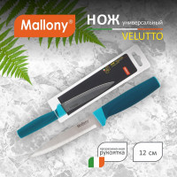 Нож с рукояткой софт-тач Mallony VELUTTO MAL-03VEL универсальный, 12,7 см 005526