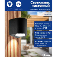 Садово-парковый светильник на стену FERON DH014 230V без лампы GU10, черный 11866