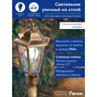 Садово-парковый светильник FERON 6103/PL6103 шестигранный на столб 60W E27 230V, черное золото 11129