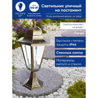 Садово-парковый светильник FERON 6204/PL6204 шестигранный на постамент 100W E27 230V, черное золото 11141