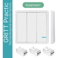 Беспроводной выключатель GRITT Practic 3 клавиши, белый комплект 1 выключатель, 3 радиореле, 220В, 1000Вт 11103