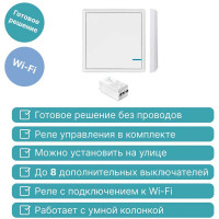 Умный выключатель GRITT Practic 1 клавиша, белый комплект 1 выключатель IP67, 1 радиореле, 220В, 1000Вт 433 + 11108