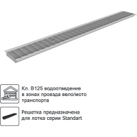 Решетка водоприемная Gidrolica Standart DN100, 1000х136х20 мм - стальная оцинкованная класса В125 501