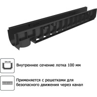 Лоток водоотводный Gidrolica Standart DN100, 1000х146х135 мм - пластиковый 800