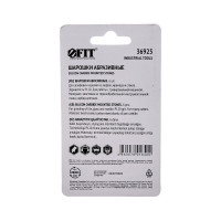 Шарошки силиконово-карбидные (6 шт; P120) FIT IT 36925