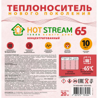 Теплоноситель 65  20кг Hot Stream 18057531