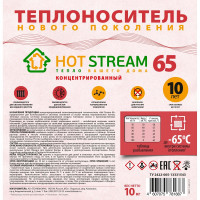 Теплоноситель 65 10 кг Hot Stream HS-010203