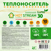 Теплоноситель Hot Stream ТВД ЭкоПро 30 бочка 47 кг HS-010306 HS-010307