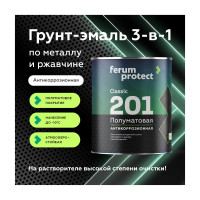 Быстросохнущая грунт-эмаль по ржавчине Ferumprotect-201 Зеленая ПОЛУМАТОВАЯ 18 кг ЗОР00009875