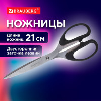 Ножницы BRAUBERG Classic 210 мм, чёрные, 2-х сторонняя заточка 230935