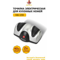 Электрическая точилка Матрёна MA-159 для кухонных ножей 40 Вт 00 8063