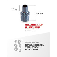 Головка шестигранная (8 мм; 1/2") Forsage F-54508(9057)