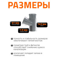 Тройник Ostendorf HTEA 75/75x67 градусов Ger 113300