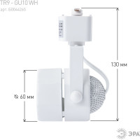 Трековый светильник ЭРА, TR9, GU10, WH, MR16, белый, Б0044265