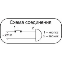 Звонок проводной МОНОМАХ ГН звук электромеханический гонг серия ударов ГН-02С