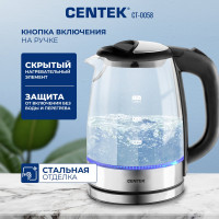 Стеклянный чайник Centek Sydney 1.7л CT-0058