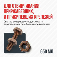 Жидкий ключ с дисульфидом молибдена DONEWELL DR-9628
