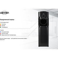 Кулер для воды VATTEN V45NE 6221