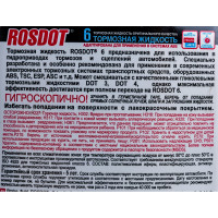 Тормозная жидкость ROSDOT РосДот 4 Class 6, 455 г 430140001