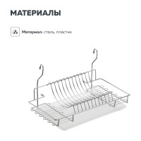 Сушка для посуды с пластиковым поддоном lemax, хром MX-074