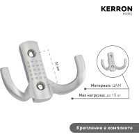 Двухрожковый мебельный крючок Kerron матовый хром KR-0060-SC